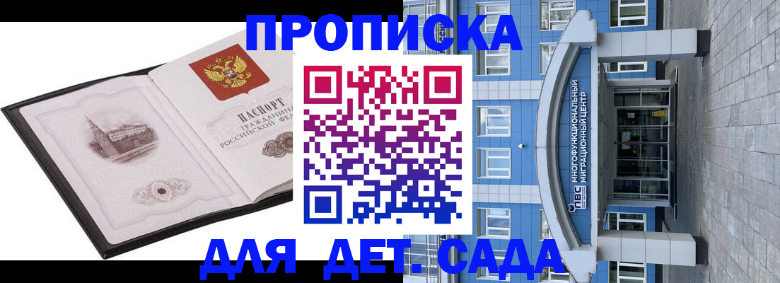 прописка поиск в Пласте