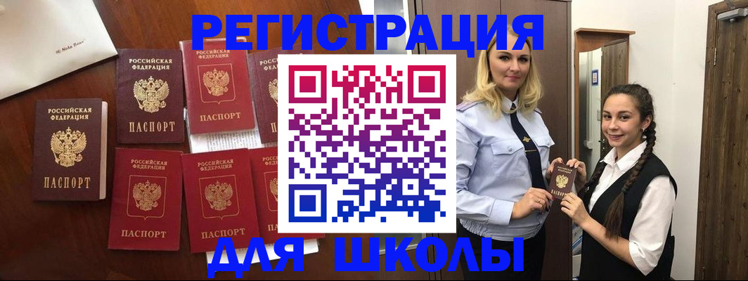 прописка для военкомата в Пласте