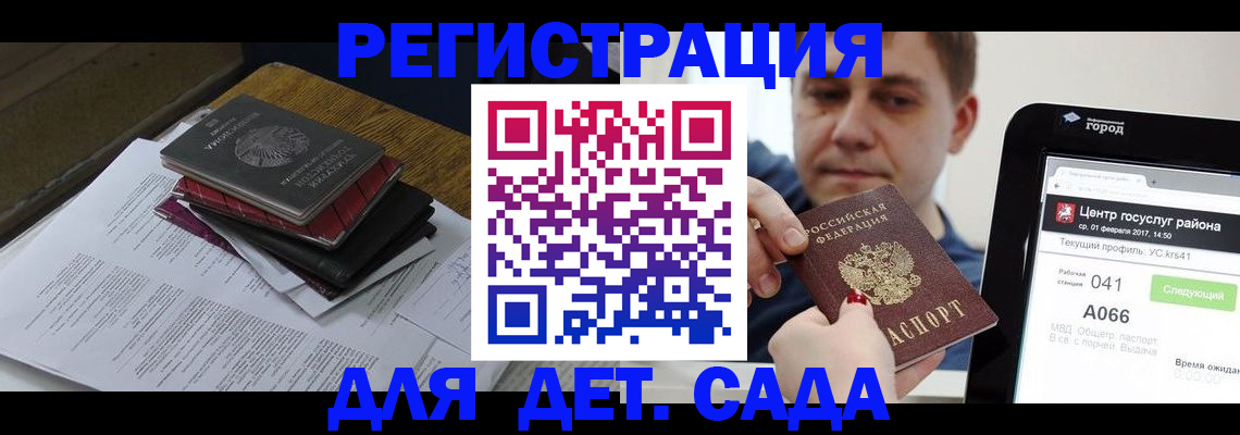 прописка от собственника в Пласте