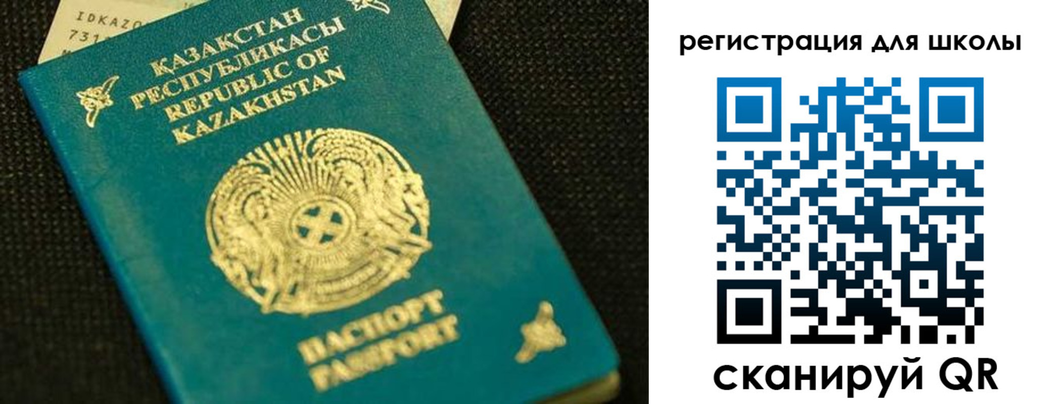 временная регистрация в квартире в Пласте