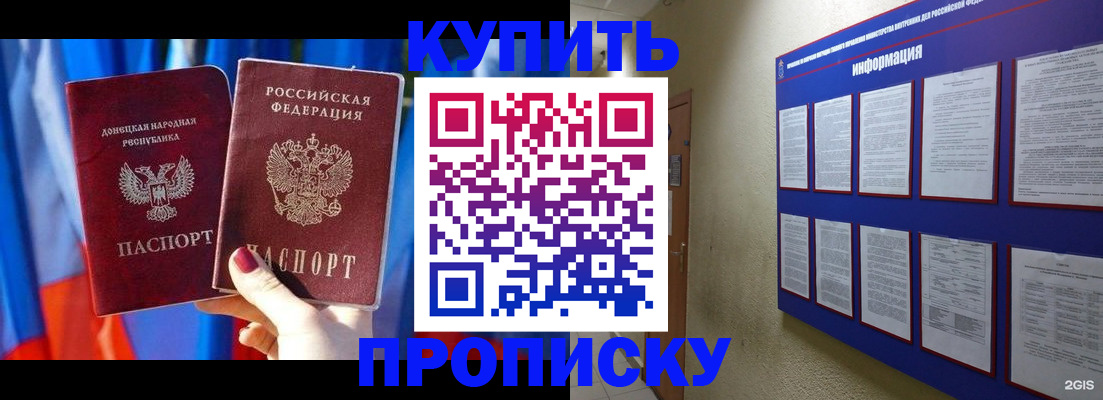 временная регистрация собственник в Пласте