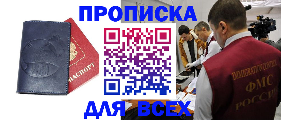 временная регистрация 2025 в Пласте